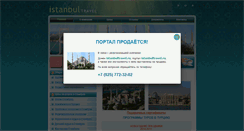 Desktop Screenshot of istanbultravel.ru